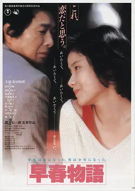 黑白电影《夜行列车》剧照